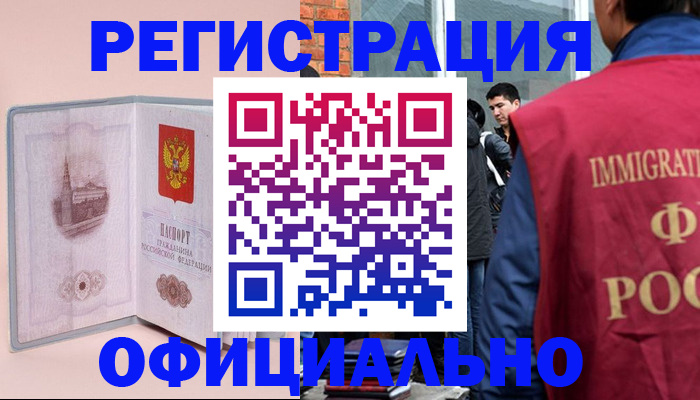 временная регистрация в квартире в Ермолино